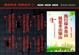 绿水青山