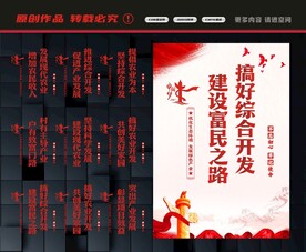 农业综合开发