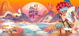 中秋节展板