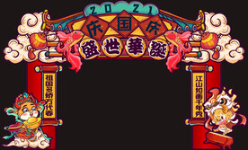 国庆国潮门头