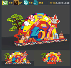 国庆美陈