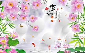 家和富贵