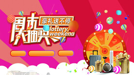抽奖