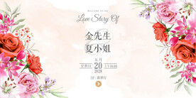 婚礼水牌