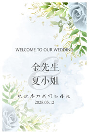 婚礼水牌