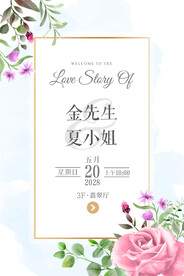 婚礼水牌