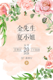 婚礼水牌