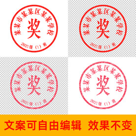 公章印章图片