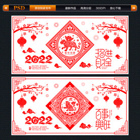 剪纸老虎