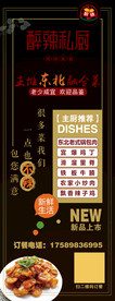 饭店展架