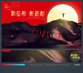 年会