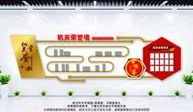 荣誉墙