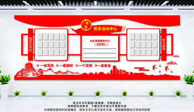党员活动中心