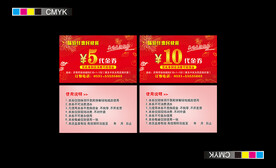快餐店代金券