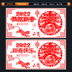 剪纸老虎