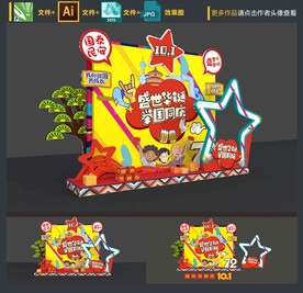 国庆节美陈