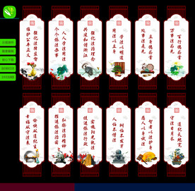 法治展板 文化建设