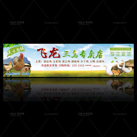 三鸟招牌广告