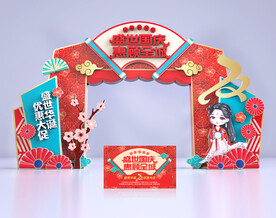 国庆节拱门
