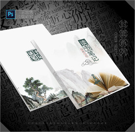 读书笔记封面