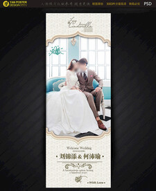结婚展架