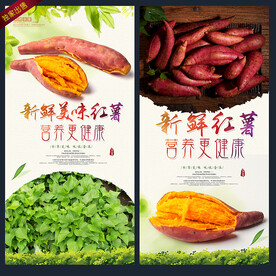 红薯