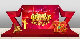 国庆节美陈