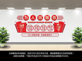 为人民服务