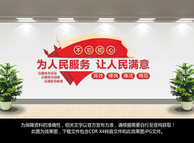 为人民服务
