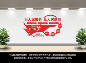 为人民服务