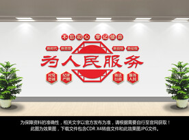 为人民服务