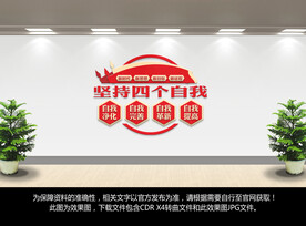 四个自我