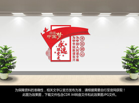 永远跟党走
