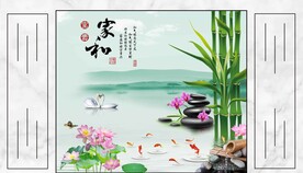 家和富贵