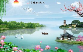 人间仙境