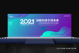 展会背景