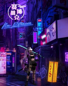 朋克插画