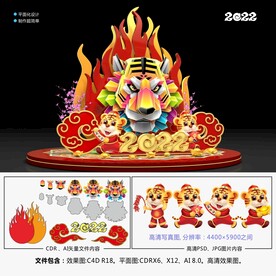 2022春节美陈