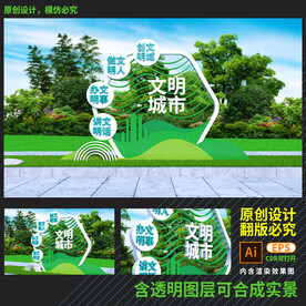 文明创建雕塑