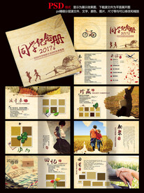 同学录画册