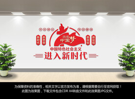 进入新时代
