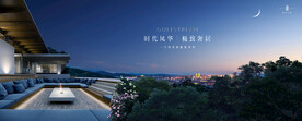 城市 洋房 地产广告