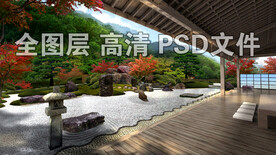 日式枯山水