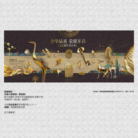 国潮 地产 装饰画