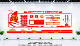 两学一做