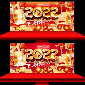 新年