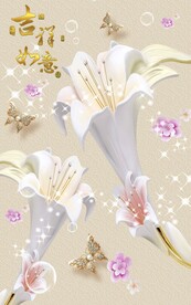 吉祥如意