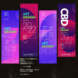 艺术展吊旗