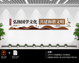 弘扬国学文化新中式文化墙