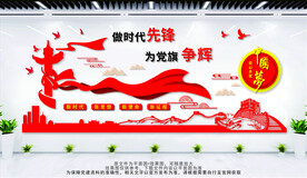 为党旗争辉